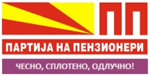 Партијата на пензионери ја честита изборната победа на Коалицијата „Твоја Македонија“