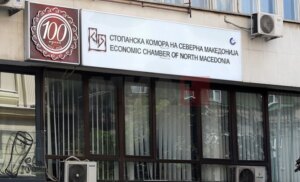Работна средба на Стопанската комора со раководството на „Македонија 2025“