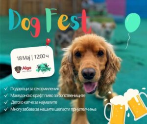 Во Скопје утре прв „Dog Fest”