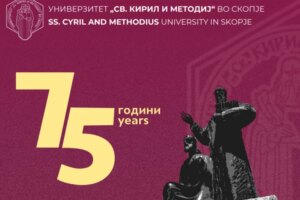 УКИМ ги одбележува 75-годишниот јубилеј и Денот на Кирил и Методиј