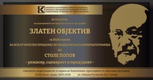 На Столе Попов ќе му биде доделен „Златен објектив“ за 2024